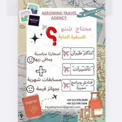 سفر وسياحة 1