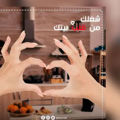 سيدات الرياده والأعمال الحره 1