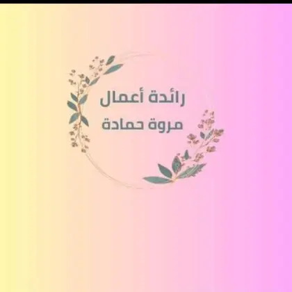 استثمارك من بيتك 13