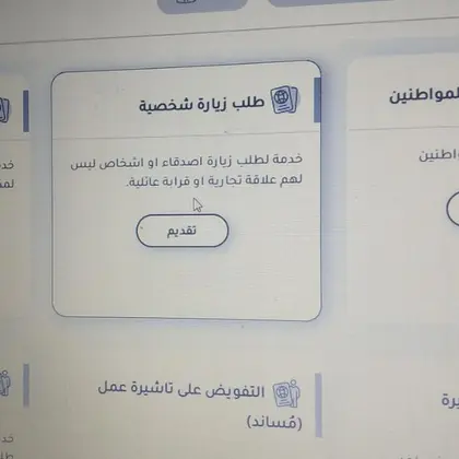 مجموعة الزيارات العائليه 2