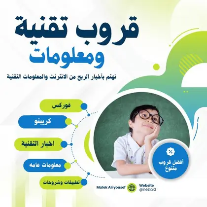 تقنية ومعلومات 1