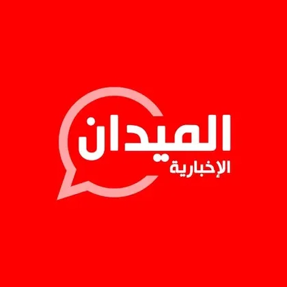 الميدان 1