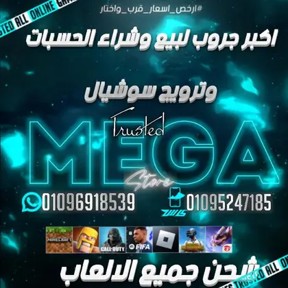 𝑀𝑒𝑔𝑎𝑆𝑡𝑜𝑟𝑒