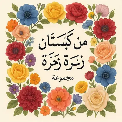 فخـــــــــــــــــــااامة