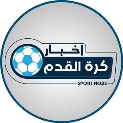 اخبار كرة القدم 2